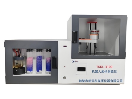 TKDL-3100机器人库伦测硫仪