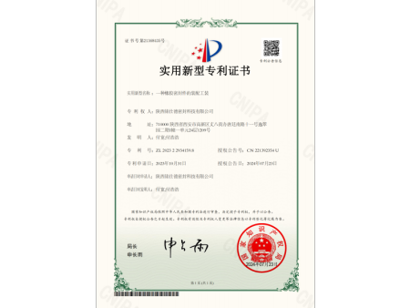 一种橡胶密封件的装配工装+证书