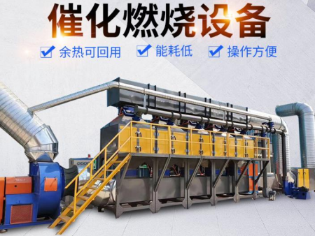 催化燃烧设备