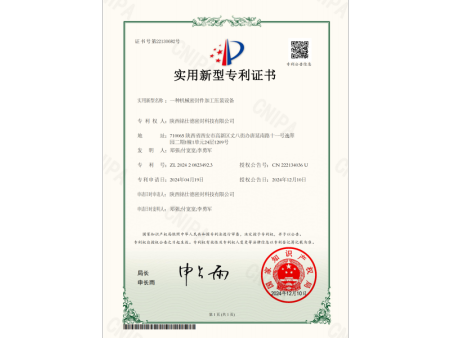 一种机械密封件加工压装设备+证书