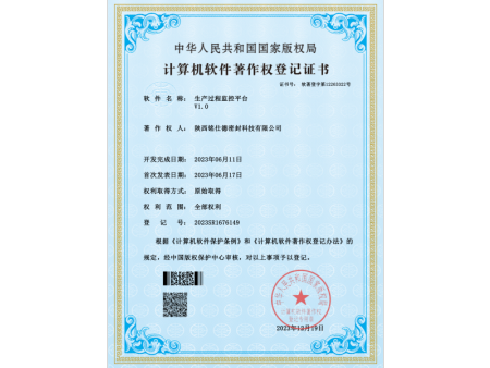 生产过程监控平台