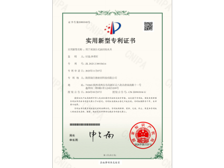 用于双剖分式油封的夹具+证书