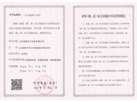 承裝修試許可證