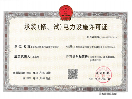 承裝（修、試）正本