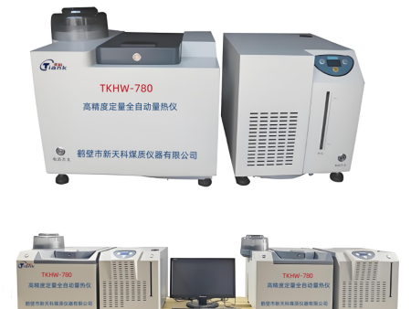 TKHW-780高精度定量全自动量热仪（单/双控）