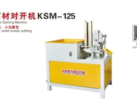 石材对开机KSM-125