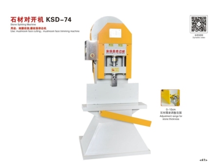 石材对开机KSD-74