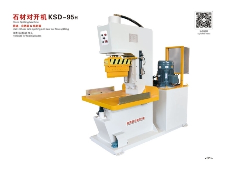 石材对开机KSD-95H