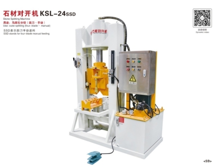 石材对开机KSL-24SSD