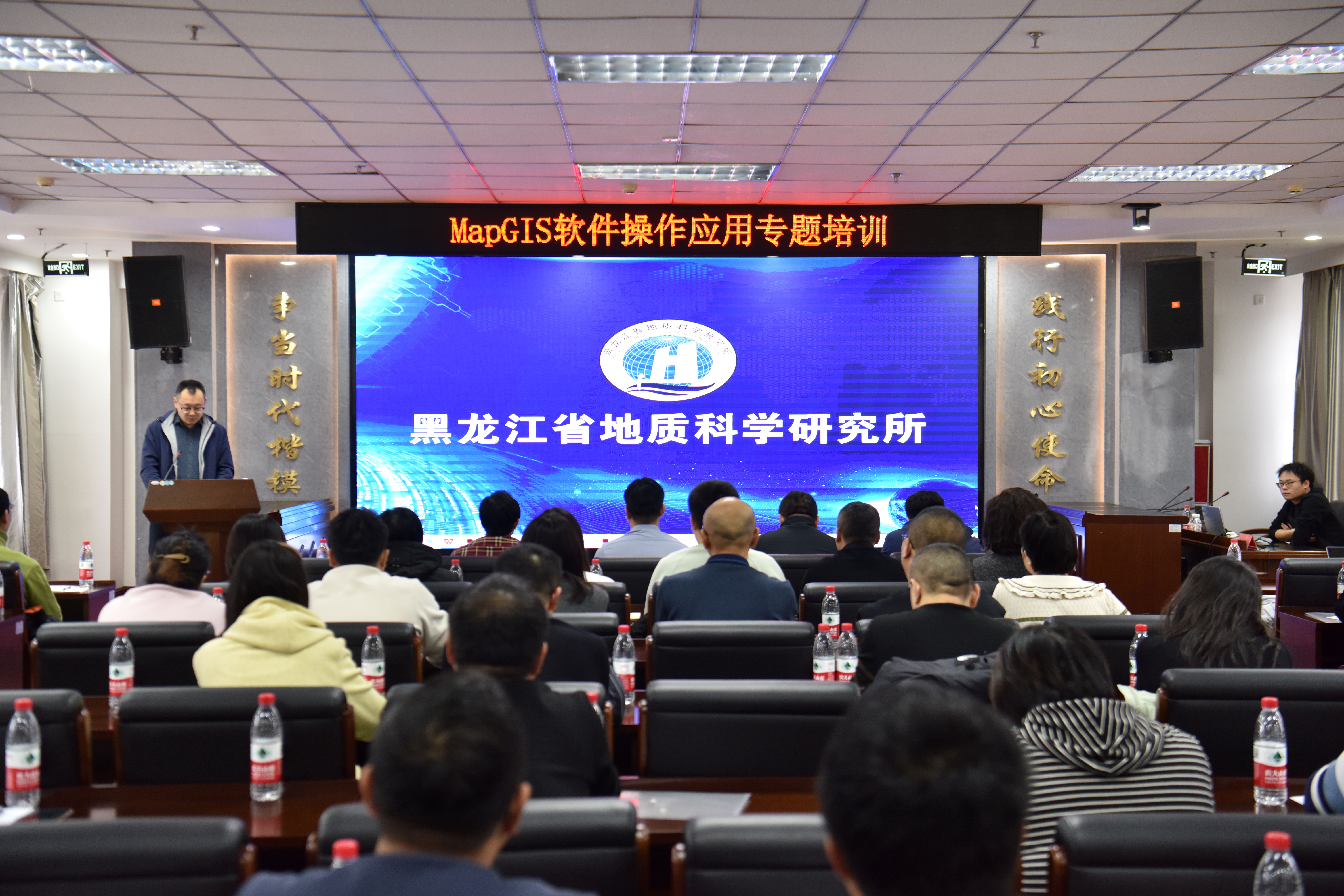 地质科研所组织开展MapGIS软件专题培训