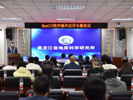 地质科研所组织开展MapGIS软件专题培训