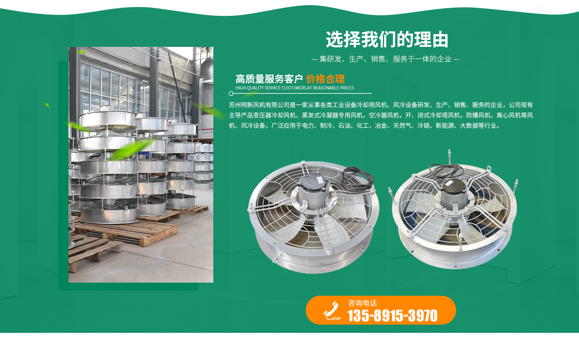 苏州明新风机有限公司优势