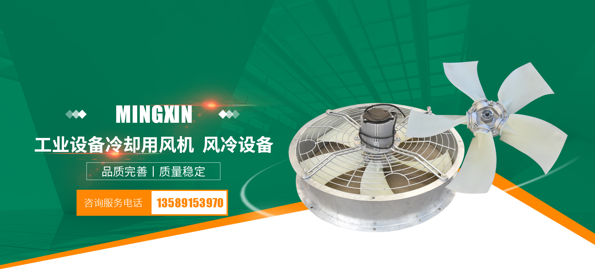 苏州明新风机有限公司专注于工业设备变压器冷却风机生产