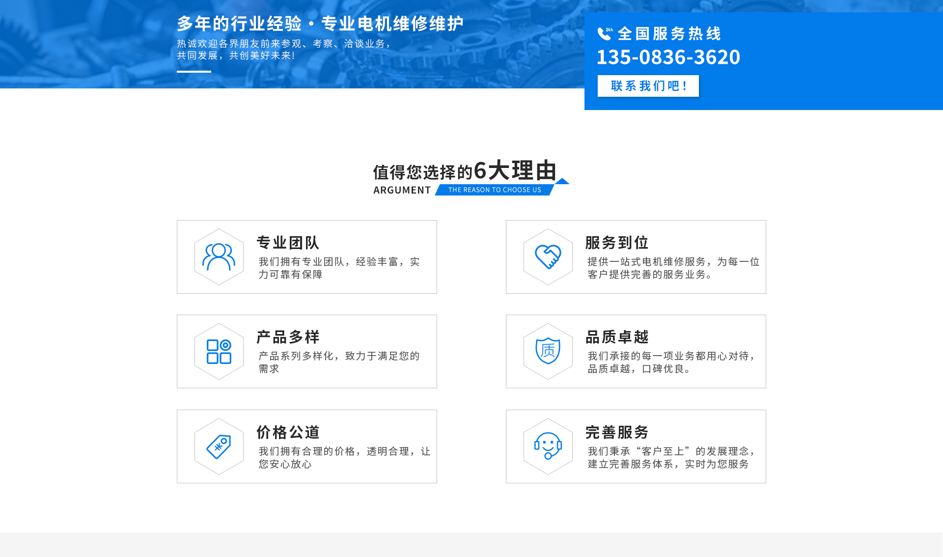 优势