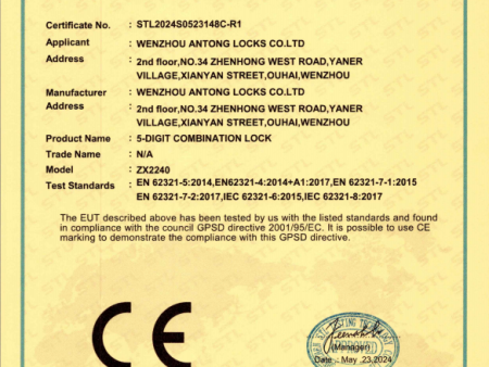 GPSD 证书 STL2024S0523148C-R1