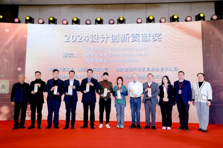 圣奧家具在上家協30周年慶典獲“2024設計創新貢獻獎”“并肩奮進伙伴獎”