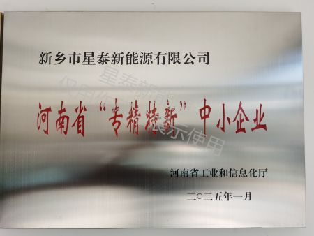 河南“专精特新”中型企业