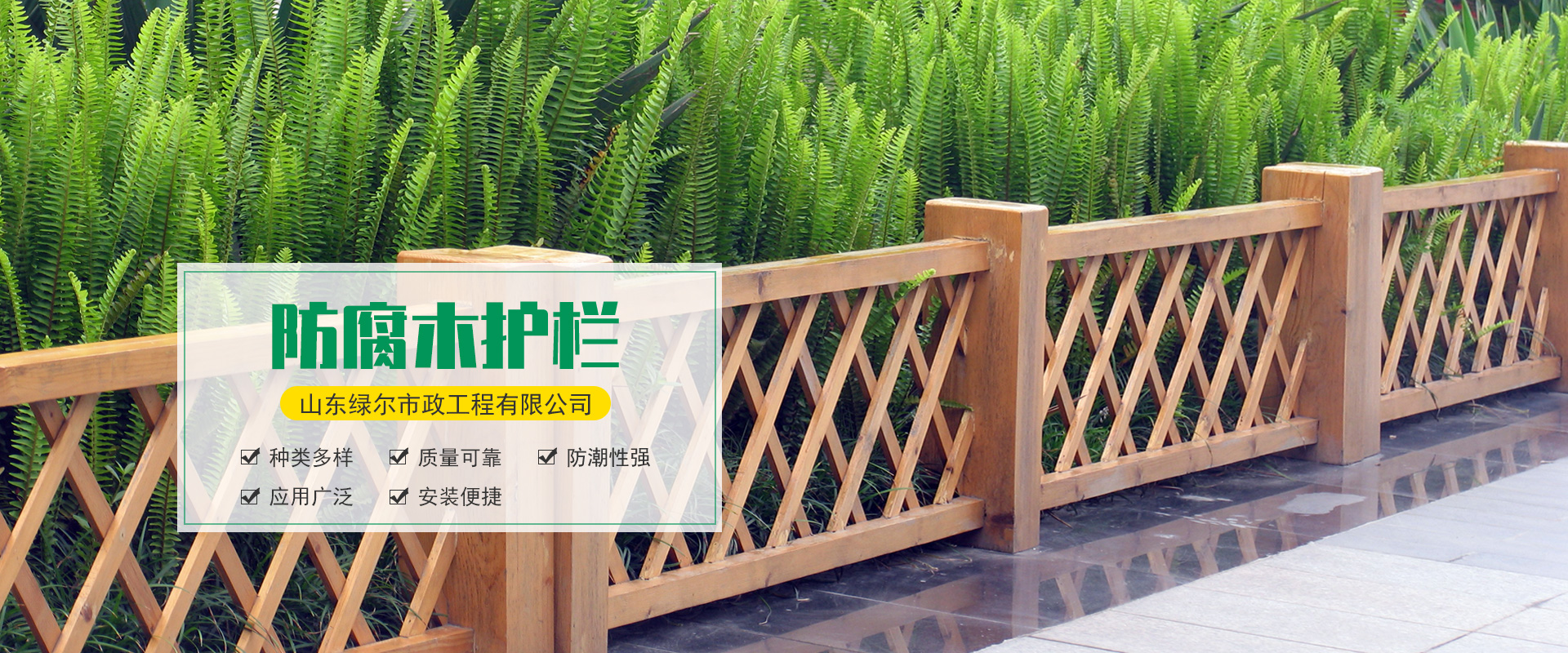 山东绿尔市政工程有限公司