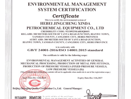 资质文件 conv 11