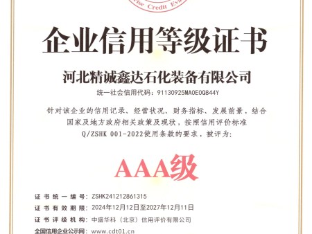 资质文件 conv 14