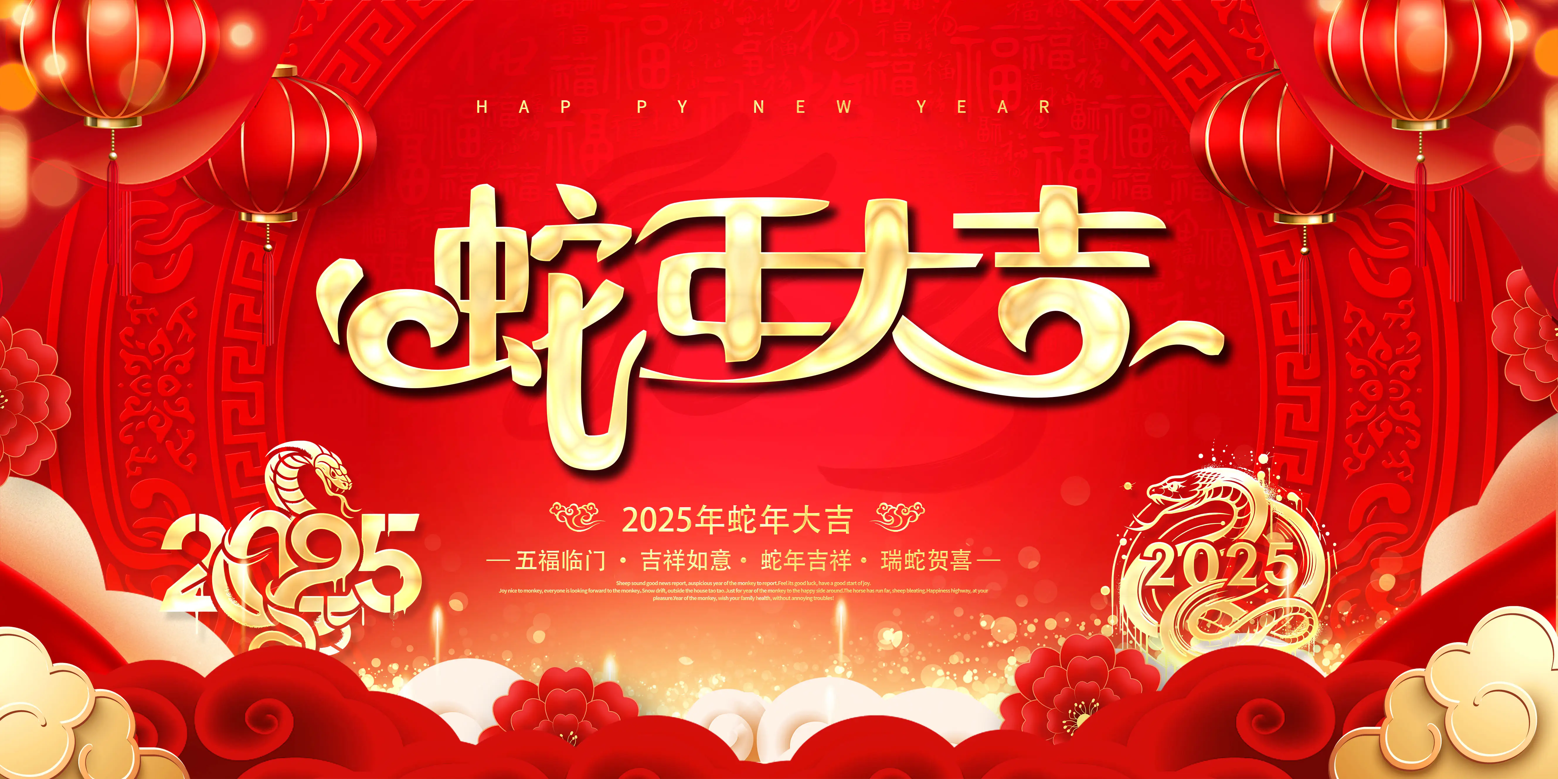 春節(jié)祝福