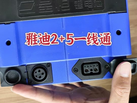雅迪2+5一线通