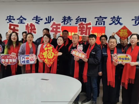 抢抓机遇 补齐短板 新的一年再创佳绩                    ——昌泰公司召开2024年工作总结会