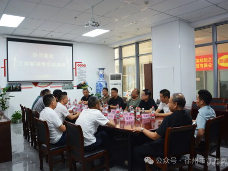 市工商联领导莅临徐州市江西商会调研指导工作
