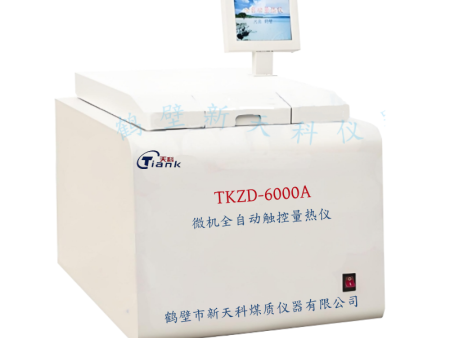 TKZD-6000A微机全自动触控量热仪