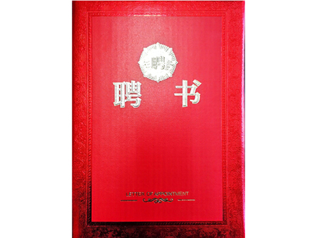 热烈祝贺本所谢保江律师、马爱群律师被聘为潍坊仲裁委员会第六届仲裁员！