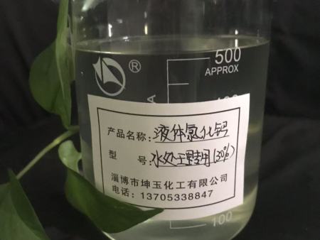 淄博坤玉化工-液体氯化钙厂家