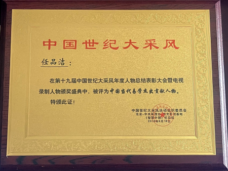 中国当代易学杰出贡献人物