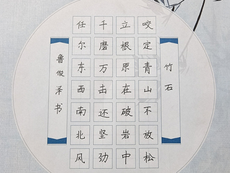 书法
