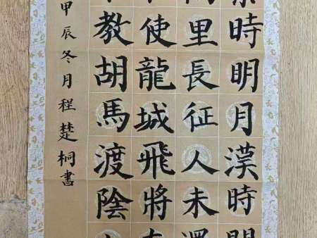 书法