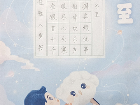 书法
