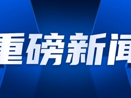 山东高密一化工车间发生爆炸事故，正全力救援救治