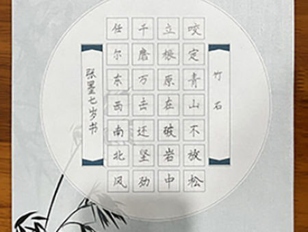 书法