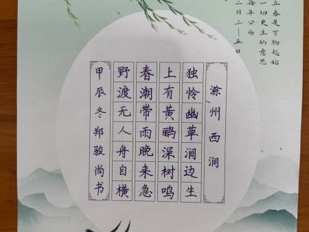 书法