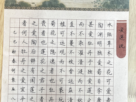 书法