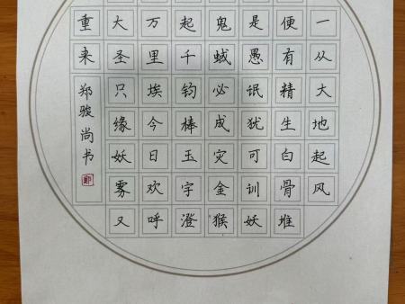 书法