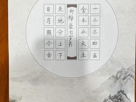 书法