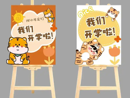 展板