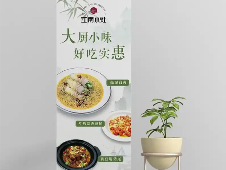 展架