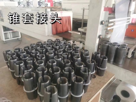 锥套接头