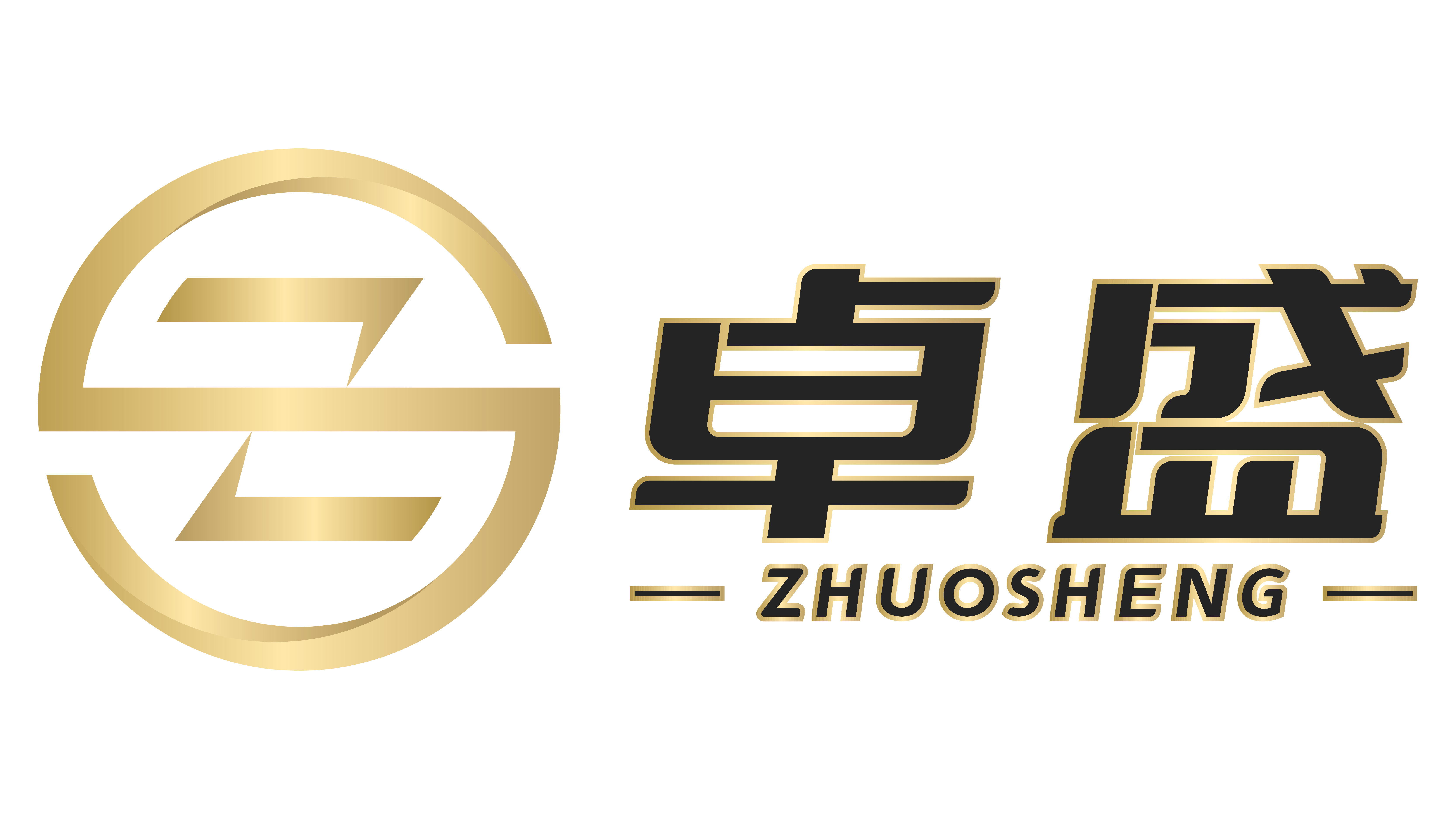 武汉卓盛智能机械装备有限公司