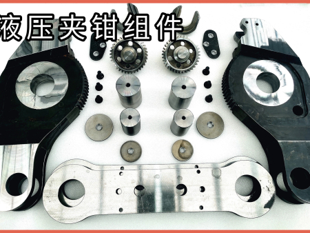 液压夹钳组件