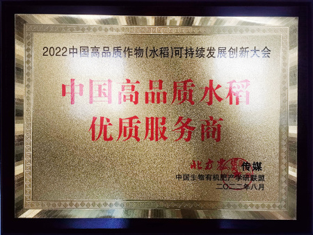 中国高品质水稻服务商