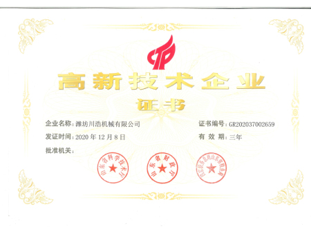 权威认证