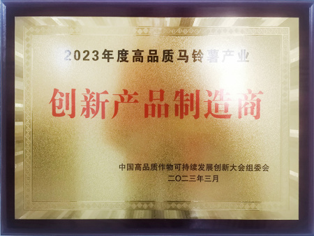 创新产品制造商