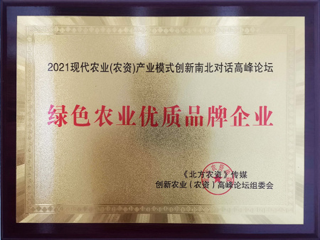 绿色农业品牌企业